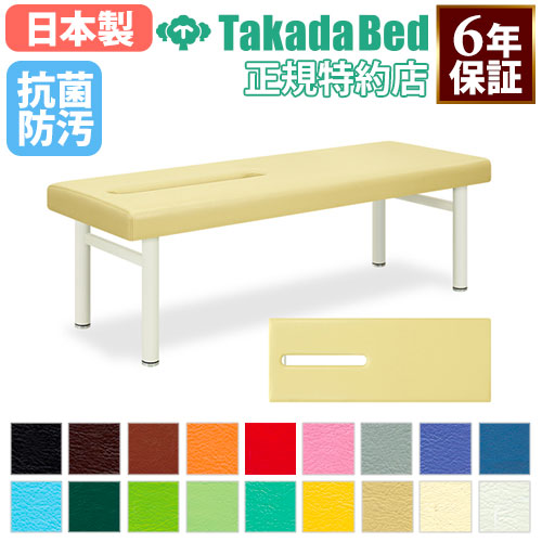 【法人限定】 施術台 マッサージベッド 診察ベッド エステ ベッド 有孔タイプ 診察台 病院 診療所 医療施設 介護施設 接骨院 指圧 鍼 抗菌 防汚 日本製 TB-334 ルキット オフィス家具 インテリア