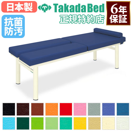 【最大限度1万円ｸｰﾎﾟﾝ6/4-10】 【法人押さえる】 外科手術台 揉み療治寝台 診察寝台 エステ 寝台 足置き付き添い人 診察台 ホスピタル 見立て所 診療併設 介護併設 接骨院 指圧 鍼 抗菌 防汚 日本製 結核症-812 LOOKIT 事務室調度品 室内装飾