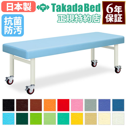 【最高限度1万円ｸｰﾎﾟﾝ5/9-15】 【法人制限事項】 切開手術台 揉み療治臥榻 キャスター付 エステ 臥榻 無孔手合い 診察台 ホスピタル 見たて所 診療創設 介護創設 接骨院 指圧 鍼 抗菌 防汚 日本製 結核症-405 治療機器-その他-医薬品・コンタクト・介護