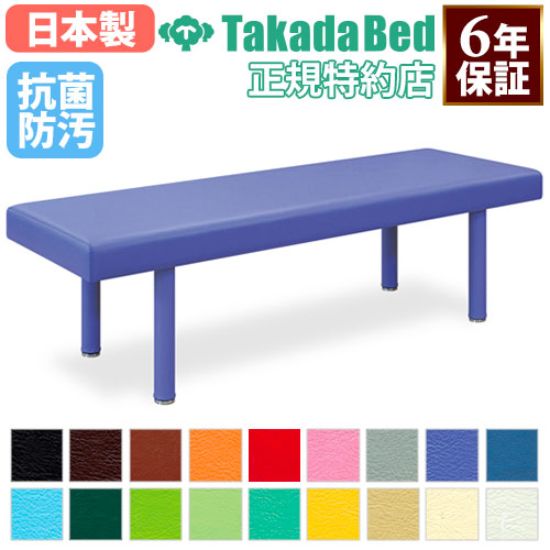 【最大1万円クーポン7/19-25】 【法人限定】 施術台 マッサージベッド 診察ベッド エステ ベッド 無孔タイプ 診察台 病院 診療所 医療施設 介護施設 接骨院 指圧 鍼 抗菌 防汚 日本製 TB-755 ルキット オフィス家具 インテリア|LOOKIT オフィス家具 インテリア