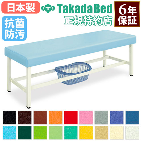 【最大1万円ｸｰﾎﾟﾝ5/5】 【法人限定】 マッサージベッド 施術台 診察ベッド エステ ベッド 無孔タイプ 診察台 病院 診療所 医療施設 介護施設 接骨院 指圧 鍼 抗菌 防汚 日本製 TB-911