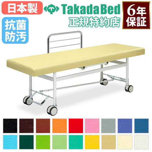 【最大限度1万円ｸｰﾎﾟﾝ6/4-10】 【法人押さえる】 外科手術台 揉み療治寝台 キャスター付 エステ 寝台 無孔手合い 診察台 ホスピタル 見立て所 診療併設 介護併設 接骨院 指圧 鍼 抗菌 防汚 日本製 結核症-426