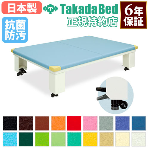 【最大1万円ｸｰﾎﾟﾝ4/17-23】 【法人限定】 訓練台 施術台 マッサージ 診察ベッド ベッド 無孔タイプ キャスター付 診察台 病院 診療所 医療施設 介護施設 整体 整骨 抗菌 防汚 日本製 TB-773