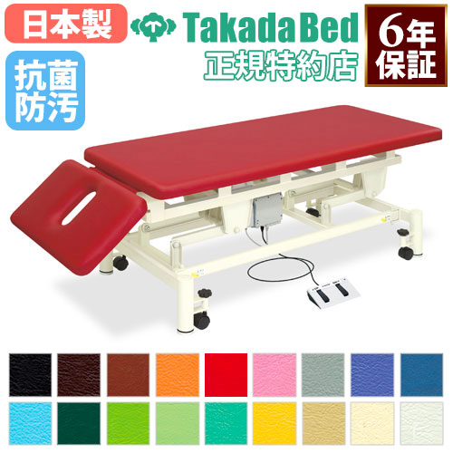 楽天市場】【法人限定】 マッサージベッド 送料無料 施術ベッド 高さ