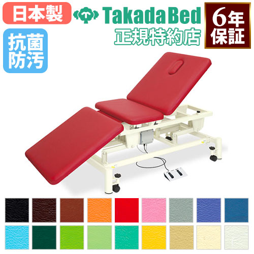 【最大限度1万円ｸｰﾎﾟﾝ6/4-10】 【法人押さえる】 電動昇降台 揉み療治臥榻 臥榻 昇降台 外科手術台 診察台 電動式 高さ自然調整 ホスピタル 診療設立 介護設立 指圧 整体 整骨 鍼 抗菌 防汚 日本製 結核症-617