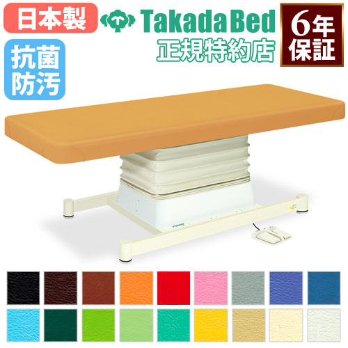 【最大1万円ｸｰﾎﾟﾝ7/19-25】 【法人限定】 電動昇降台 マッサージベッド ベッド 昇降台 施術台 診察台 電動式 高さ調節 病院 医療施設 介護施設 指圧 整体 整骨 鍼 抗菌 防汚 日本製 TB-491 ルキット オフィス家具 インテリア｜LOOKIT オフィス家具 インテリア