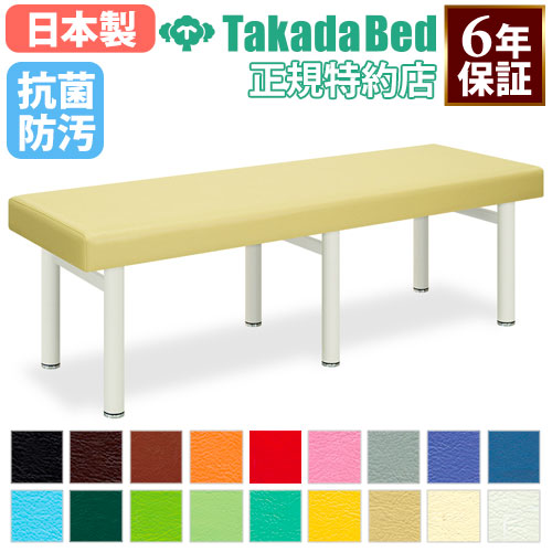 【最大限度1万円ｸｰﾎﾟﾝ6/4-10】 【法人押さえる】 外科手術台 高田寝台 揉み療治寝台 外科手術寝台 寝台 診察台 エステ寝台 御勤め用 ホスピタル 整体 和らげる 介護 診療所 合皮 なめし革 日本製 結核症-936