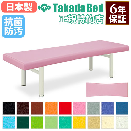 【法人限定】 マッサージベッド 高田ベッド 施術台 施術ベッド ベッド 診察台 エステベッド 業務用 病院 整体 治療 介護 クリニック 合皮 レザー 日本製 TB-939