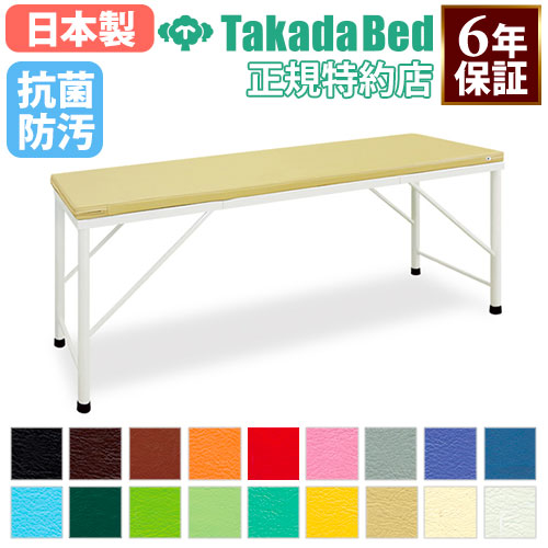 【最大1万円ｸｰﾎﾟﾝ4/14-17】 【法人限定】 施術台 マッサージベッド 診察ベッド 処置台 ベッド 無孔タイプ 診察台 病院 診療所 医療施設 介護施設 接骨院 指圧 鍼 抗菌 防汚 日本製 TB-367