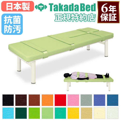 楽天市場】【法人限定】 診察台 高田ベッド 転倒防止 マッサージベッド