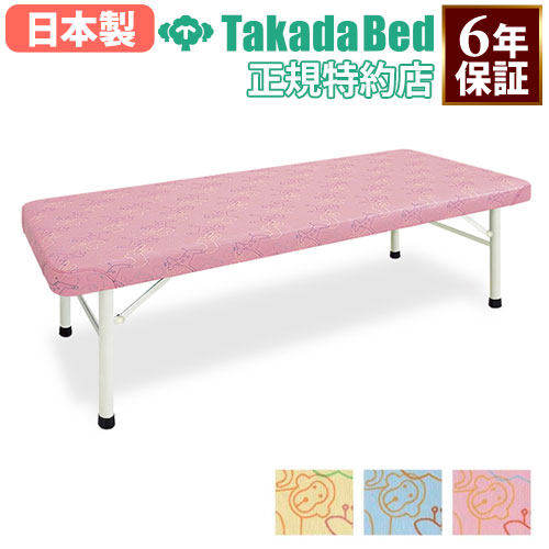 【最大1万円ｸｰﾎﾟﾝ5/5】 【法人限定】 施術台 マッサージベッド 診察ベッド エステ ベッド 無孔タイプ 診察台 病院 診療所 医療施設 介護施設 接骨院 指圧 鍼 抗菌 防汚 日本製 TB-516