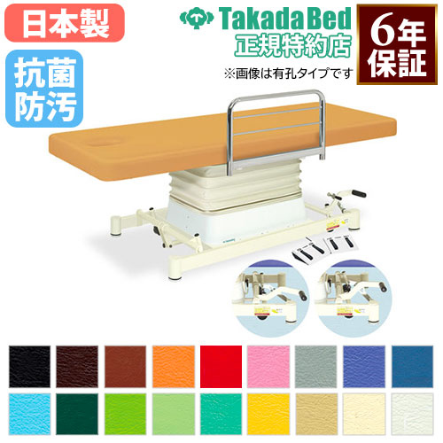 【最大限度1万円ｸｰﾎﾟﾝ6/4-10】 【法人押さえる】 電動昇降台 揉み療治寝台 寝台 昇降台 外科手術台 診察台 電動式 高さ調節する ホスピタル 診療併設 介護併設 指圧 整体 整骨 鍼 抗菌 防汚 日本製 結核症-889
