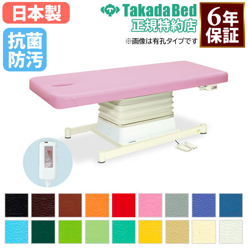 【最大限度1万円ｸｰﾎﾟﾝ6/4-10】 【法人押さえる】 電動昇降台 揉み療治寝台 寝台 昇降台 外科手術台 診察台 電動式 高さ調節する ホスピタル 診療併設 介護併設 指圧 形づくる 抗菌 防汚 日本製 結核症-546 ルキット 事務室調度品 室内装飾