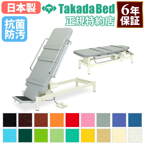 【最大1万円ｸｰﾎﾟﾝ7/19-25】 【法人限定】 電動ベッド 日本製 業務用 ベッド マッサージ台 訓練台 傾斜ベッド 抗菌 マッサージベッド 電動チルト リハビリ 診察台 施術台 病院 TB-653｜LOOKIT オフィス家具 インテリア