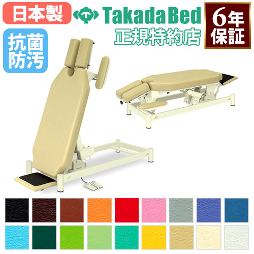 【最大限度1万円ｸｰﾎﾟﾝ6/4-10】 【法人制限事項】 電動臥榻 形づくる臥榻 臥榻 読み合わせる台 切開手術台 診察台 電動式 立ち上がる 立ち上がり ホスピタル 診療創立 介護創立 高齢者老人ホーム 抗菌 日本製 結核症-652 LOOKIT 事務室調度品 室内装飾