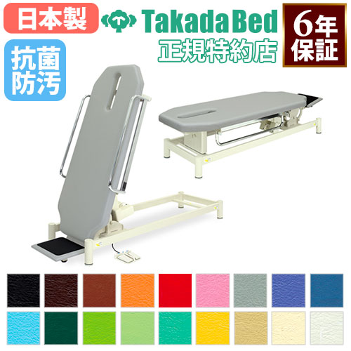 【最大限度1万円ｸｰﾎﾟﾝ6/4-10】 【法人押さえる】 電動寝台 形づくる寝台 寝台 読み合わせる台 外科手術台 診察台 電動式 起き上がる 立ち上がり ホスピタル 診療併設 介護併設 高齢者養護ホーム 抗菌 日本製 結核症-651 LOOKIT 事務室調度品 室内装飾