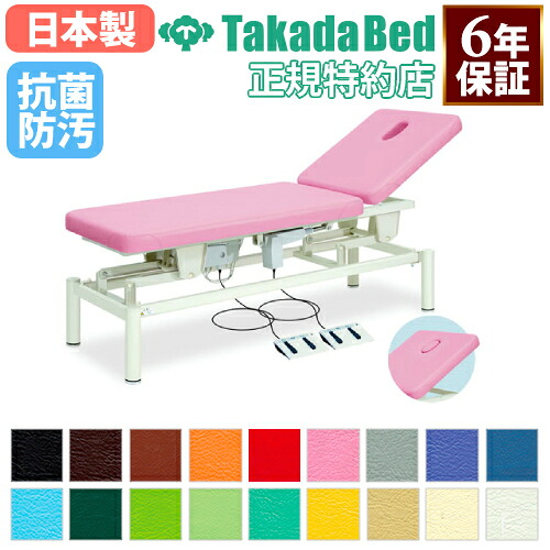 【最大1万円ｸｰﾎﾟﾝ4/4-9】 【法人限定】 電動昇降台 マッサージベッド ベッド 昇降台 施術台 診察台 電動式 高さ調節 病院 医療施設 介護施設 指圧 整体 整骨 鍼 抗菌 防汚 日本製 TB-261