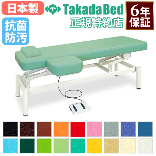 【最大限度1万円ｸｰﾎﾟﾝ6/4-10】 【法人押さえる】 電動昇降台 揉み療治寝台 上肢台 寝台 昇降台 外科手術台 電動式 高さ調節する ホスピタル 診療併設 介護併設 指圧 整体 整骨 鍼 抗菌 防汚 日本製 結核症-1101 LOOKIT 事務室調度品 室内装飾