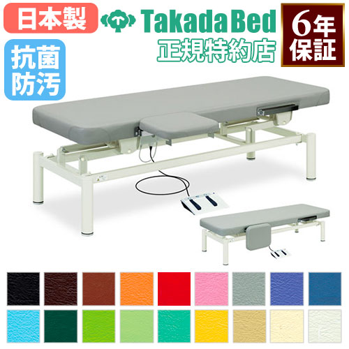 【最大1万円ｸｰﾎﾟﾝ4/17-23】 【法人限定】 電動昇降台 マッサージベッド ベッド 昇降台 施術台 診察台 電動式 高さ調節 病院 医療施設 介護施設 指圧 整体 整骨 鍼 抗菌 防汚 日本製 TB-614 ルキット オフィス家具 インテリア