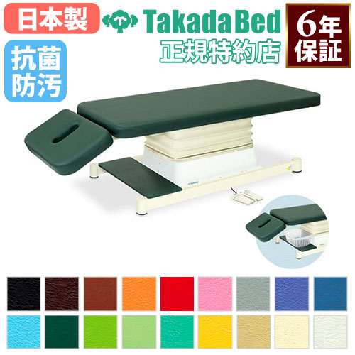 【最大1万円ｸｰﾎﾟﾝ4/14-17】 【法人限定】 電動昇降台 マッサージベッド ベッド 昇降台 施術台 診察台 電動式 高さ調節 病院 医療施設 介護施設 指圧 整体 整骨 鍼 抗菌 防汚 日本製 TB-539