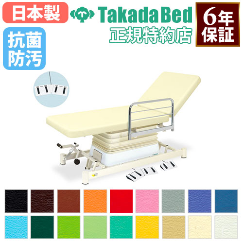 【最大限度1万円ｸｰﾎﾟﾝ6/4-10】 【法人制限事項】 電動昇降台 揉み療治臥榻 臥榻 昇降台 切開手術台 診察台 電動式 高さ合わせる ホスピタル 診療創立 介護創立 指圧 キャスター付 抗菌 防汚 日本製 結核症-869 ルキット 事務室調度品 室内装飾