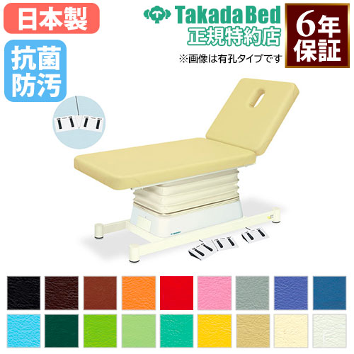 【最大限度1万円ｸｰﾎﾟﾝ6/4-10】 【法人押さえる】 電動昇降台 揉み療治寝台 寝台 昇降台 外科手術台 診察台 電動式 高さ調節する ホスピタル 診療併設 介護併設 指圧 整体 整骨 鍼 抗菌 防汚 日本製 結核症-868 LOOKIT 事務室調度品 室内装飾