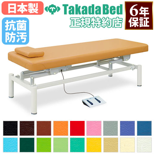 【最大限度1万円ｸｰﾎﾟﾝ6/4-10】 【法人押さえる】 電動昇降台 揉み療治 エステ 寝台 昇降台 外科手術台 診察台 電動式 高さ調節する ホスピタル 診療併設 介護併設 指圧 整体 整骨 抗菌 防汚 日本製 結核症-1098