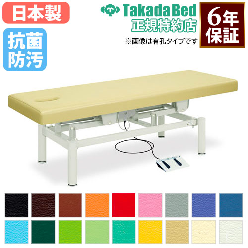 【最大限度1万円ｸｰﾎﾟﾝ6/4-10】 【法人押さえる】 電動昇降台 揉み療治寝台 寝台 昇降台 外科手術台 診察台 電動式 高さ調節する ホスピタル 診療併設 介護併設 指圧 形づくる 抗菌 防汚 日本製 結核症-604
