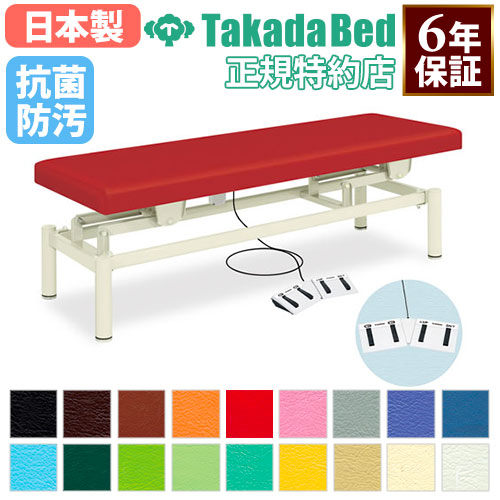 【最大限度1万円ｸｰﾎﾟﾝ6/4-10】 【法人押さえる】 電動昇降台 揉み療治寝台 寝台 昇降台 外科手術台 診察台 電動式 高さ調節する ホスピタル 診療併設 介護併設 指圧 整体 整骨 鍼 抗菌 防汚 日本製 結核症-763 ルキット 事務室調度品 室内装飾