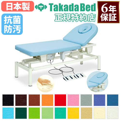 【最大1万円ｸｰﾎﾟﾝ7/19-25】 【法人限定】 電動昇降台 マッサージベッド ベッド 昇降台 施術台 診察台 電動式 高さ調節 病院 医療施設 介護施設 指圧 整体 整骨 鍼 抗菌 防汚 日本製 TB-409 ルキット オフィス家具 インテリア｜LOOKIT オフィス家具 インテリア 152,460円