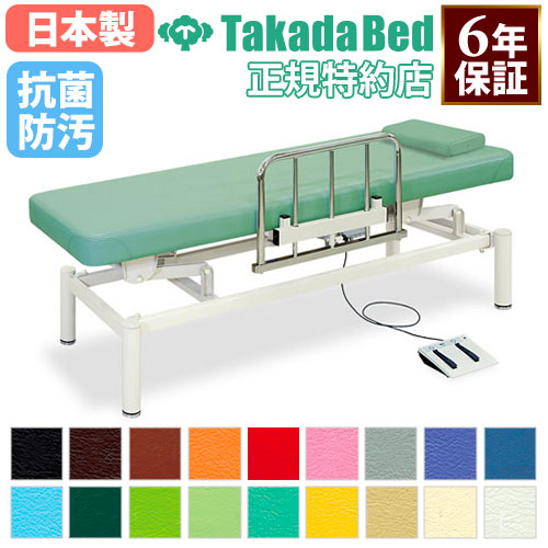 【最大限度1万円ｸｰﾎﾟﾝ6/4-10】 【法人制限事項】 電動昇降台 揉み療治臥榻 臥榻 昇降台 切開手術台 診察台 電動式 高さ合わせる ホスピタル 診療創立 介護創立 指圧 整体 整骨 鍼 抗菌 防汚 日本製 結核症-1100