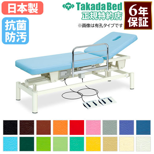 【最大限度1万円ｸｰﾎﾟﾝ6/4-10】 【法人押さえる】 電動昇降台 揉み療治臥榻 臥榻 昇降台 外科手術台 診察台 電動式 高さ自然調整 ホスピタル 診療設立 介護設立 指圧 整体 整骨 鍼 抗菌 防汚 日本製 結核症-189
