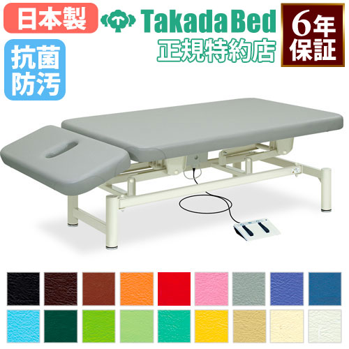 楽天市場】【最大1万円クーポン7/11 2時迄】電動昇降台 TB-299 ベッド ...