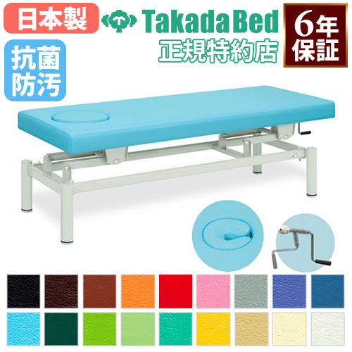 【最大限度1万円ｸｰﾎﾟﾝ6/4-10】 【法人押さえる】 手動昇降台 揉み療治寝台 寝台 昇降台 外科手術台 診察台 手動式 高さ調節する ホスピタル 診療併設 介護併設 指圧 鍼 有孔手合い 抗菌 防汚 日本製 結核症-129 ルキット 事務室調度品 室内装飾