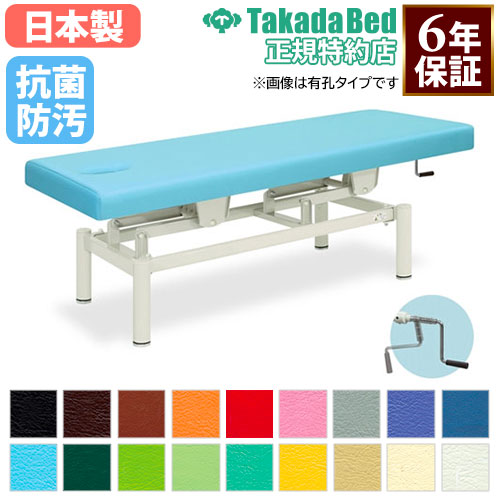 【最大限度1万円ｸｰﾎﾟﾝ6/4-10】 【法人制限事項】 手動昇降台 揉み療治臥榻 診察臥榻 臥榻 昇降台 切開手術台 診察台 手動式 高さ合わせる ホスピタル 診療創立 介護創立 指圧 鍼 抗菌 防汚 日本製 結核症-430 ルキット 事務室調度品 室内装飾