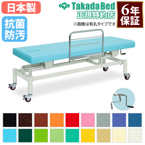 【最大1万円ｸｰﾎﾟﾝ4/17-23】 【法人限定】 手動昇降台 マッサージベッド ベッド 昇降台 施術台 診察台 手動式 高さ調節 病院 医療施設 介護施設 指圧 キャスター付 抗菌 防汚 日本製 TB-148