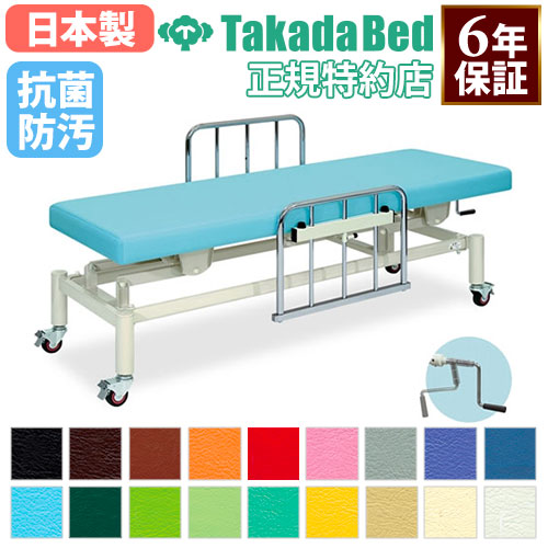 【最大限度1万円ｸｰﾎﾟﾝ6/4-10】 【法人押さえる】 手動昇降台 揉み療治寝台 寝台 昇降台 外科手術台 診察台 手動式 高さ調節する ホスピタル 診療併設 介護併設 指圧 キャスター付 抗菌 防汚 日本製 結核症-160 LOOKIT 事務室調度品 室内装飾