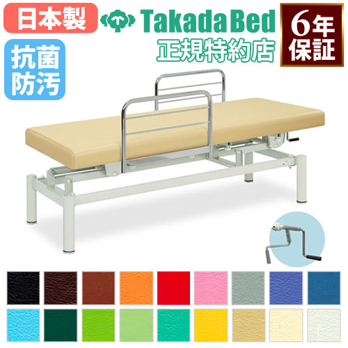 手動昇降台 TB-102 診察台 ベッド 施術ベッド 送料無料 ルキット オフィス家具 インテリア