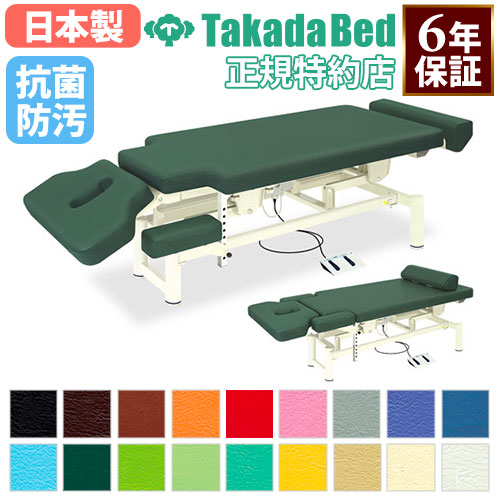 【法人限定】 電動昇降台 マッサージベッド ベッド 昇降台 施術台 診察台 電動式 高さ調節 病院 医療施設 介護施設 指圧 手置き台付 抗菌 防汚 日本製 TB-580-01