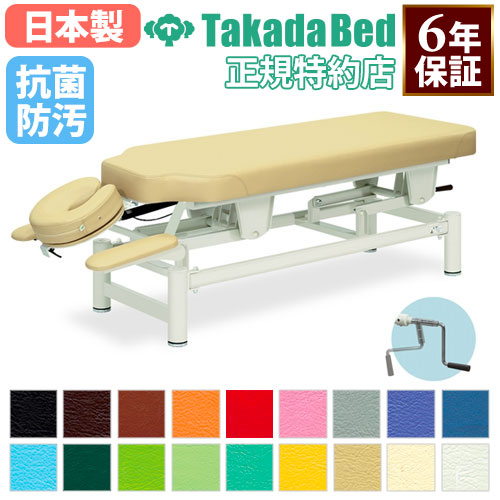【最大限度1万円ｸｰﾎﾟﾝ6/4-10】 【法人押さえる】 取り掛かる寝台 外科手術台 揉み療治寝台 エステ 寝台 手置き台付 読み合わせる台 診療用 診療併設 介護併設 接骨院 指圧 鍼 抗菌 防汚 日本製 結核症-412 ルキット 事務室調度品 室内装飾