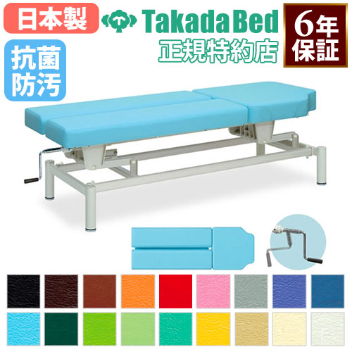 手動昇降台 TB-950 昇降式 ベッド 日本製 医療用 送料無料 5☆好評 本物の通販 手動昇降式ベッド 簡易ベッド/折りたたみベッド
