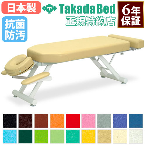 【最大1万円ｸｰﾎﾟﾝ7/19-25】 【法人限定】 アプローチベッド 施術台 マッサージベッド エステ ベッド 手置き台付 訓練台 医療用 医療施設 介護施設 接骨院 指圧 鍼 抗菌 防汚 日本製 TB-363 LOOKIT オフィス家具 インテリア｜LOOKIT オフィス家具 インテリア