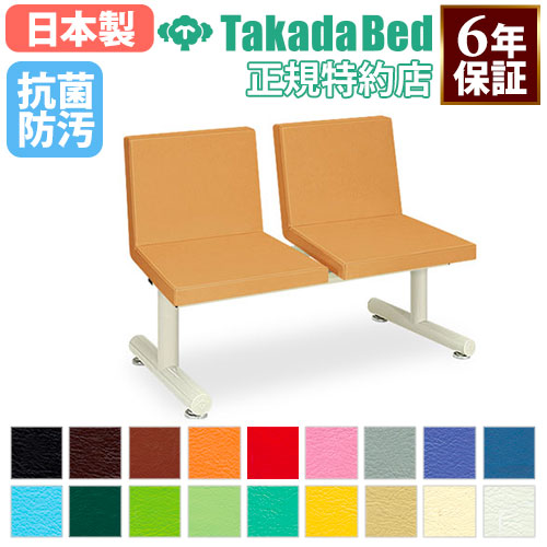 【最大1万円ｸｰﾎﾟﾝ7/19-25】 【法人限定】 ロビーチェア 病院 待合室 椅子 2人掛け 2人用 レザー エントランス ベンチ 医療施設 診療所 歯医者 歯科医院 整体院 抗菌 防汚 日本製 TB-499-01 ルキット オフィス家具 インテリア｜LOOKIT オフィス家具 インテリア