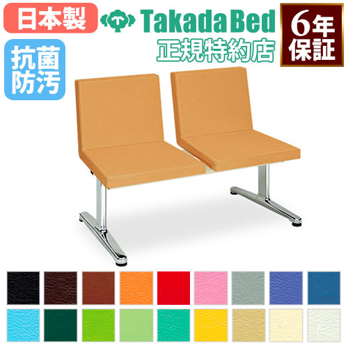 【最大1万円ｸｰﾎﾟﾝ4/14-17】 【法人限定】 ロビーチェア 病院 待合室 椅子 2人掛け 2人用 レザー エントランス ベンチ 医療施設 診療所 歯医者 歯科医院 整体院 抗菌 防汚 日本製 TB-493-01