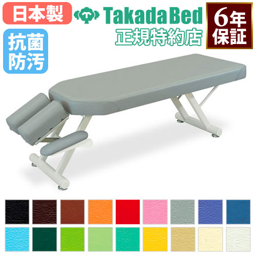 【法人限定】 アプローチベッド 施術台 マッサージベッド エステ ベッド 手置き台付 訓練台 医療用 医療施設 介護施設 接骨院 指圧 鍼 抗菌 防汚 日本製 TB-1093