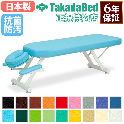 【法人限定】 アプローチベッド 施術台 マッサージベッド エステ ベッド 手置き台付 訓練台 医療用 医療施設 介護施設 接骨院 指圧 鍼 抗菌 防汚 日本製 TB-304