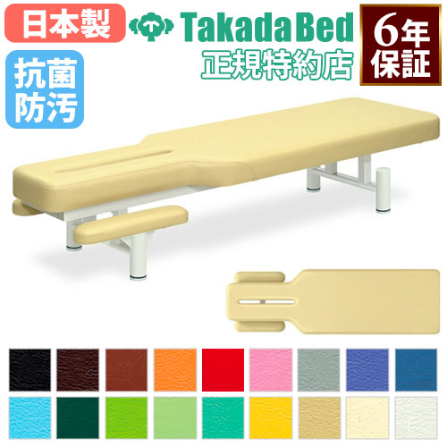 【法人限定】 アプローチベッド 施術台 マッサージベッド エステ ベッド 手置き台付 訓練台 医療用 医療施設 介護施設 接骨院 指圧 整体 抗菌 防汚 国産 TB-386