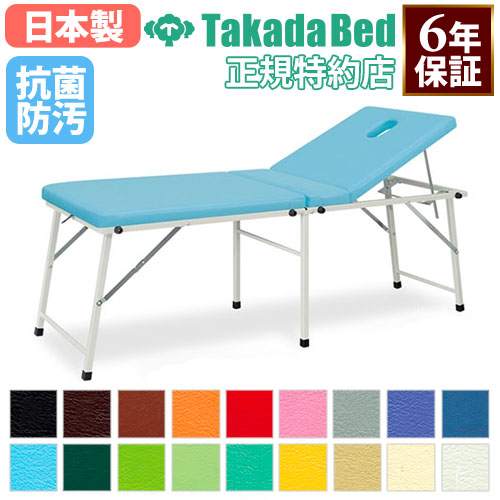 【法人限定】 ポータブルベッド 高田ベッド 折りたたみ 角度調節 軽量 マッサージベッド 施術ベッド 簡易 ベッド 診察台 病院 整体 緊急 災害 レザー TB-965
