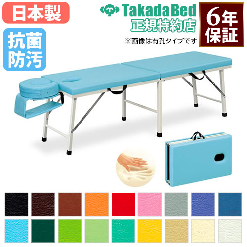 【最大1万円ｸｰﾎﾟﾝ4/4-9】 【法人限定】 ポータブルベッド 施術台 マッサージベッド 折りたたみ エステ ベッド 診察台 病院 治療 医療施設 介護施設 接骨院 指圧 抗菌 防汚 日本製 TB-317 LOOKIT オフィス家具 インテリア