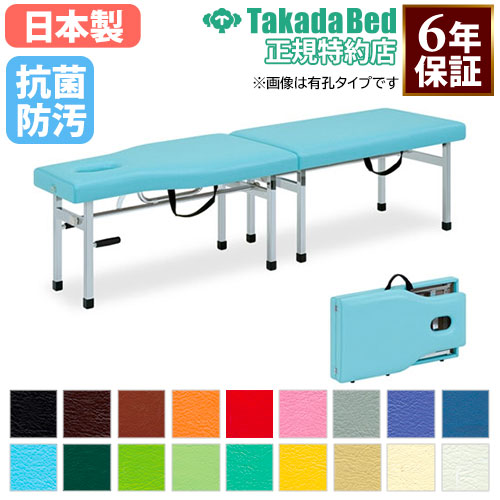 【最大1万円ｸｰﾎﾟﾝ4/17-23】 【法人限定】 ポータブルベッド 高田ベッド 折りたたみ うつ伏せ 軽量 マッサージベッド 施術ベッド 簡易 ベッド 診察台 病院 整体 緊急 災害 レザー TB-960-3